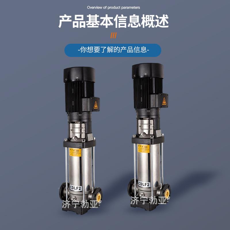 山东QDL2. 4锈水钢增压泵高楼小区生活830增压送 多不级增压泵 现