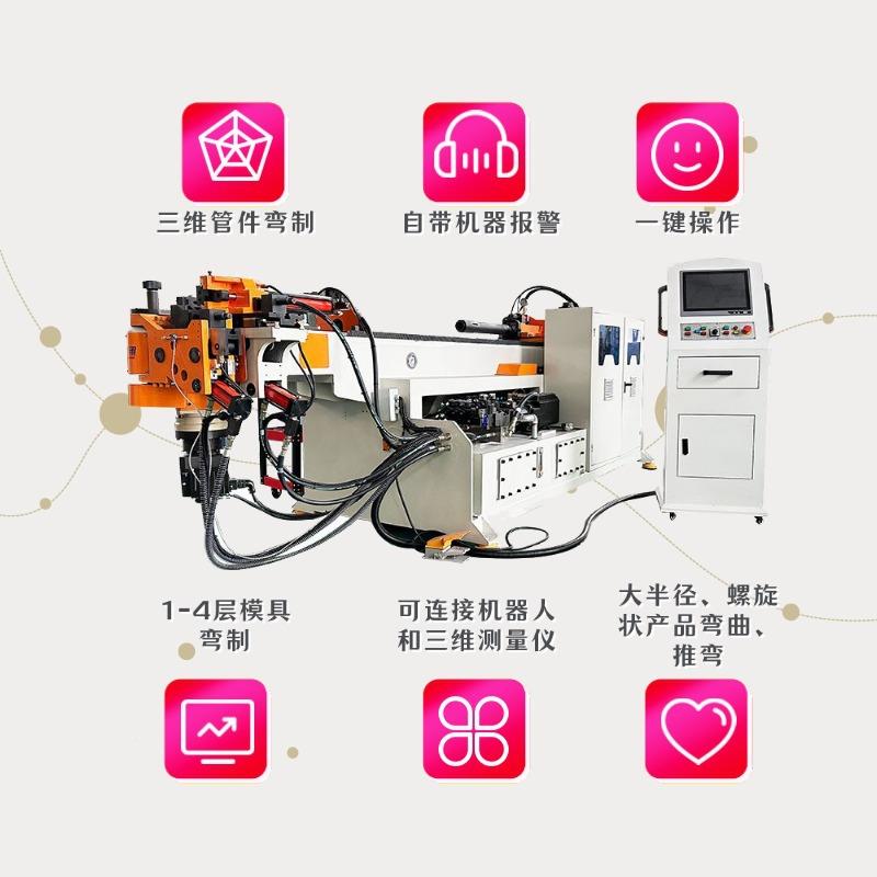 全自动弯管机三维管件大半径弯控曲推折弯机38N弯CXNQ数液压C弯管