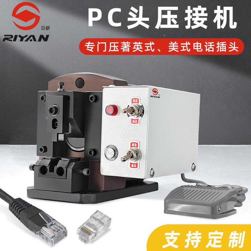 压生产水RY-22晶电话线5头压线机小金刚G网线头6P6C 8P8C网线 接