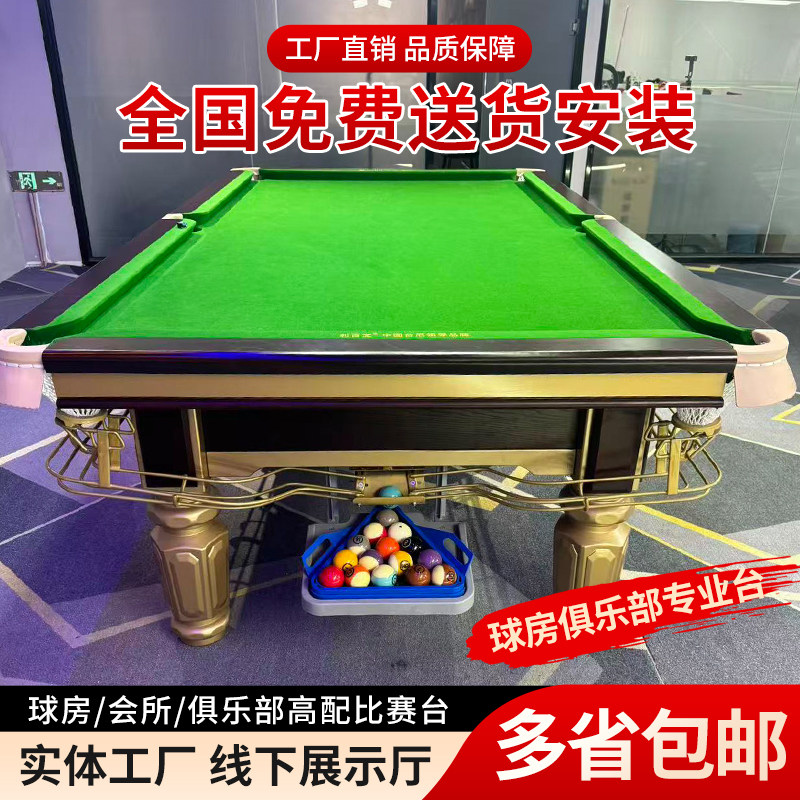 乔款青石板金腿钢库比赛台球桌