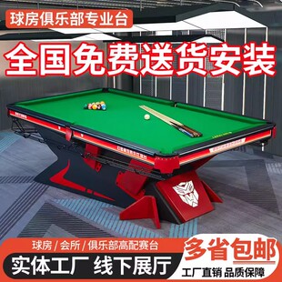 台球桌商用毒牙款钢库中式黑八标准型俱乐部仿独山岩球房比赛球台
