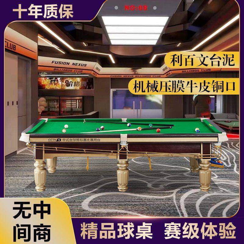 台球桌家用商用标准型中式黑八木库钢库成人球桌台大理石/青石