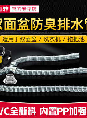 面盆下水管二合一洗衣机拖把池落水管软管加长双头Y型三通排水