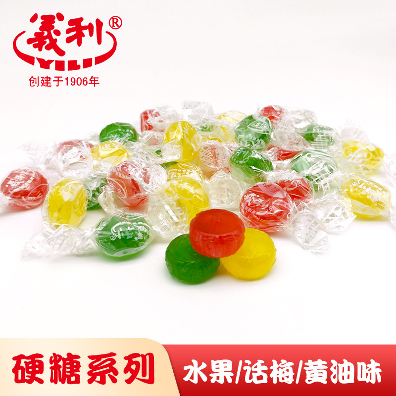 北京特产百年义利硬糖话梅糖酸三色黄油球怀旧零食喜糖传统老糖果