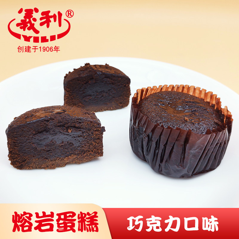 北京特产百年义利熔岩蛋糕巧克力中式糕点/新中式糕点