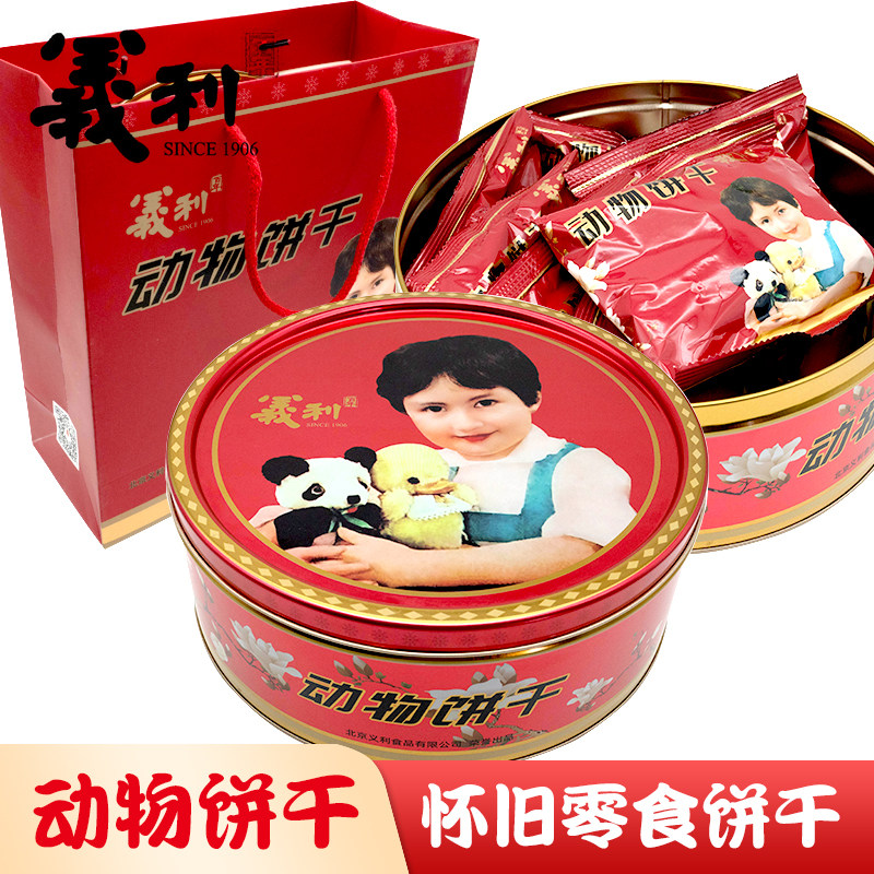 北京特产百年义利动物饼干