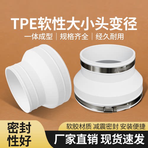 TPE软性通风管道大小头变径接头