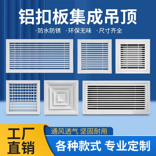 门绞式单双层百叶风口宏利