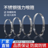 304不锈钢卡箍喉箍管夹抱箍圈水管管箍卡扣加厚强力箍管卡德式