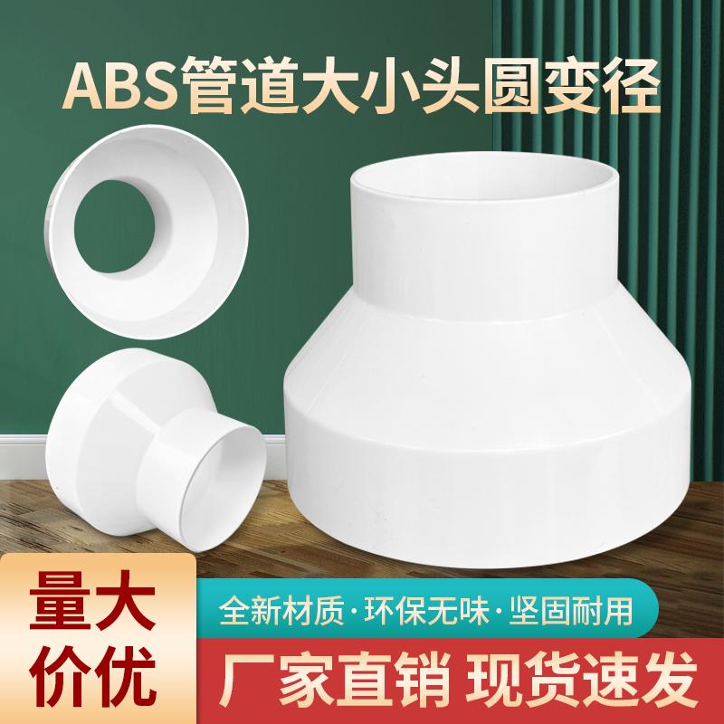 PP塑料烟管PVC大小头同心异径圈排风管道变径转接头100/110/200mm