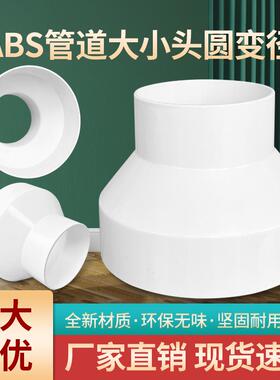 PP塑料烟管PVC大小头同心异径圈排风管道变径转接头100/110/200mm