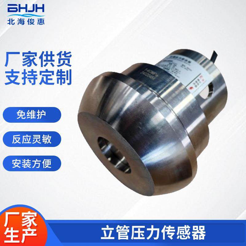 合金钢材质立管压力传感器无液压油传递延时精度达液压表2-10倍,工业油品/胶粘/化学/实验室用品,其他实验室设备,淘宝优惠券,粉丝福利购,淘宝优惠卷