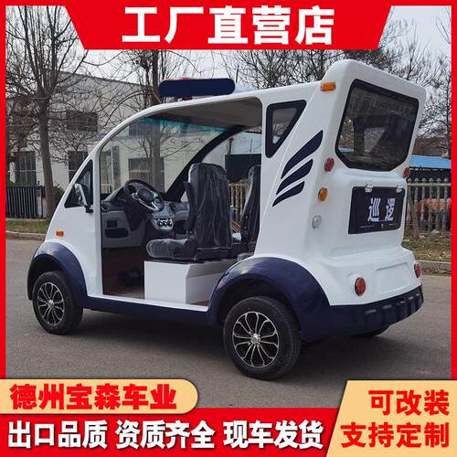 电动巡逻车物业小区社区机场营区巡查车五座校园保安厂区巡逻车