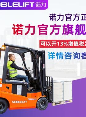 座驾式叉车全电动四支点平衡重升降装卸叉车电动叉车FE4P20Q