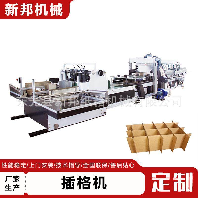 插格机全自动纸箱设备插格机自动隔垫机自动插卡机格挡机,包装,纸箱,淘宝优惠券,粉丝福利购,淘宝优惠卷