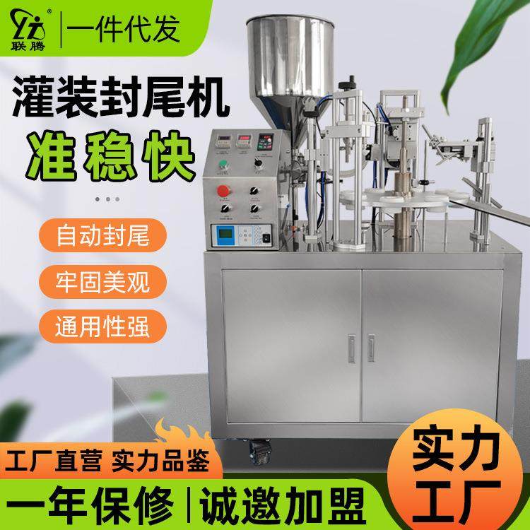 厂家直销膏体灌装自动软管封尾机护手霜洗面奶灌装封尾机