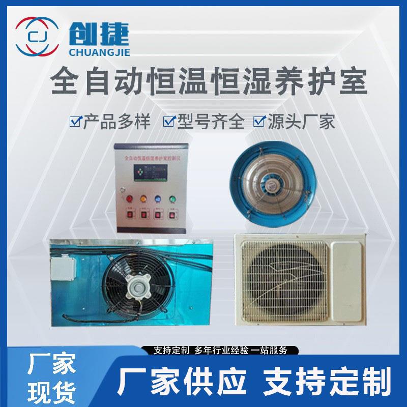 全自动控温控湿标养室移动标养室集装箱标准养护室混凝土养护室