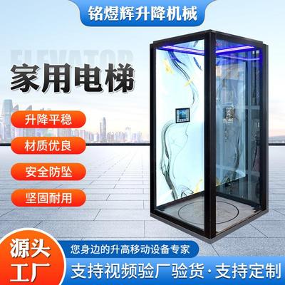 家用别墅电梯二层三层室内外阁楼用电梯曳引液压小型家用电梯
