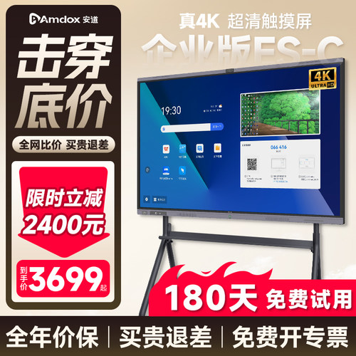 AMDOX【ES-C】一体机4K高性价比