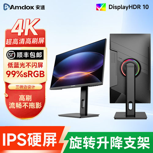 Amdox安道显示器27英寸4K超高清