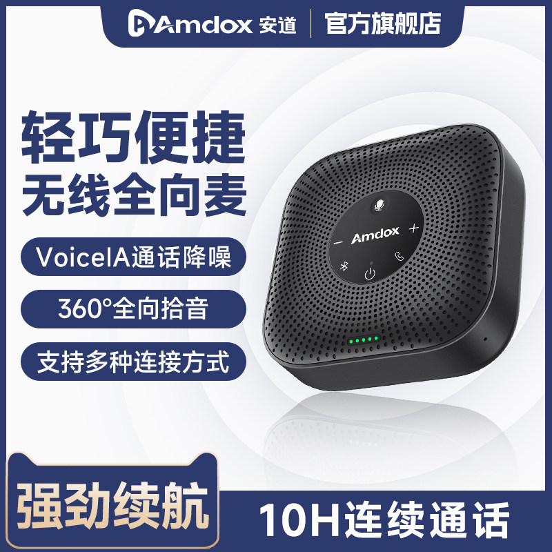 360°全向拾音10H长续航多场景图片