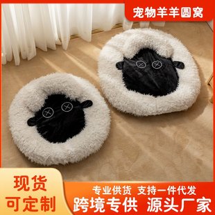 狗窝小羊窝系列加厚保暖大号圆窝猫咪垫四季 新款 通用宠物窝垫子