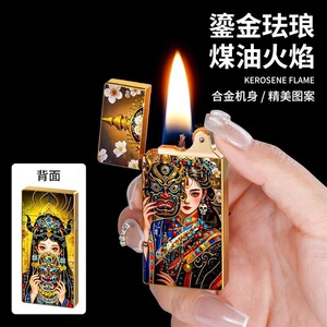 超薄鎏金珐琅彩绘工艺煤油打火机