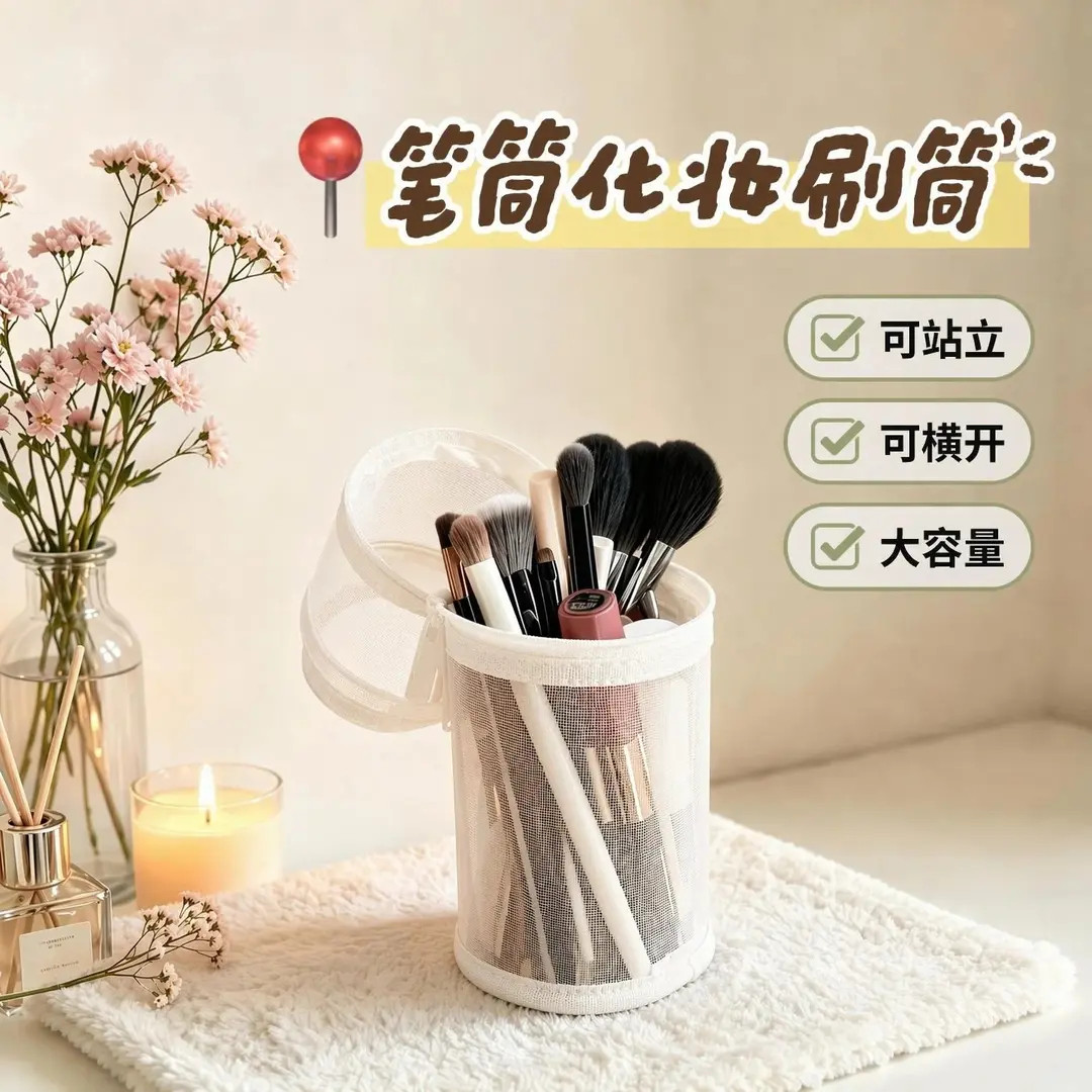 化妆刷收纳包化妆品收纳便携眉笔刷子收纳包盒旅行眉粉底刷高级