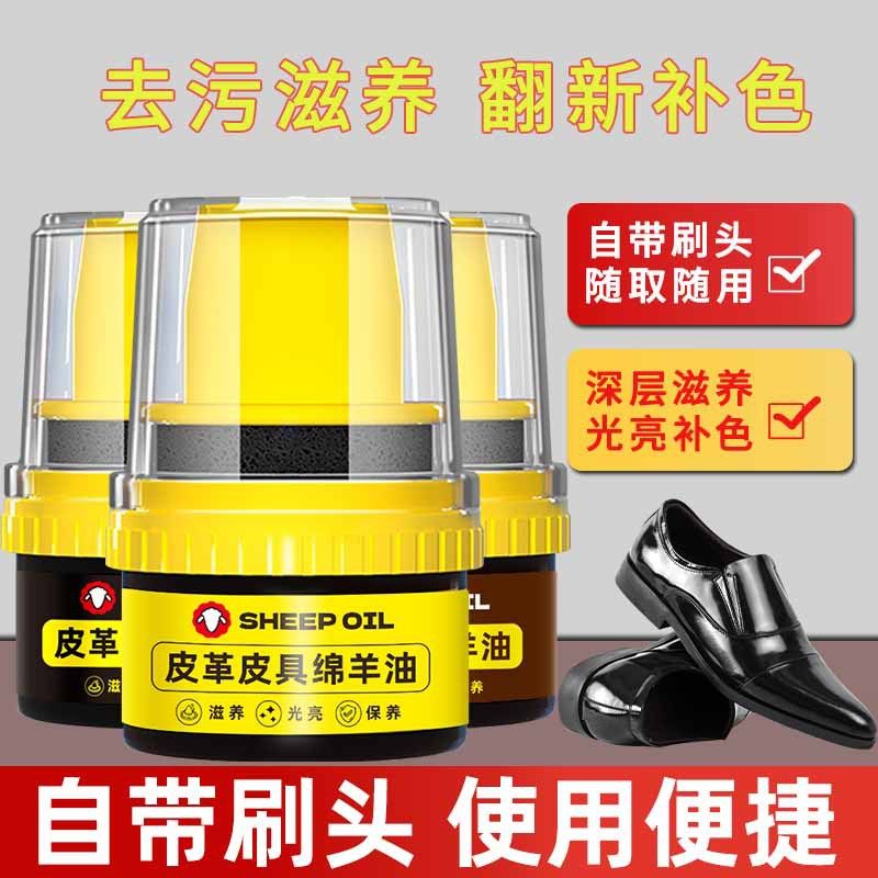 鞋油黑色真皮保养油皮鞋无色通用擦鞋神器皮衣油护理高级专用补色