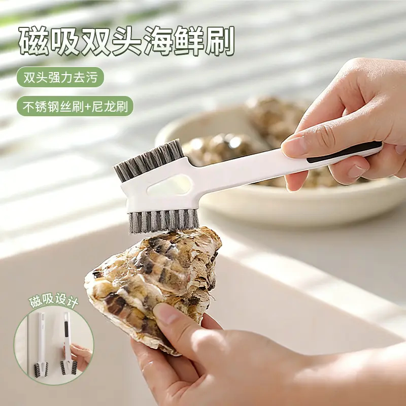 磁吸双头海鲜刷家用多功能清洁刷清洗螃蟹小龙虾鲍鱼生蚝硬毛刷子