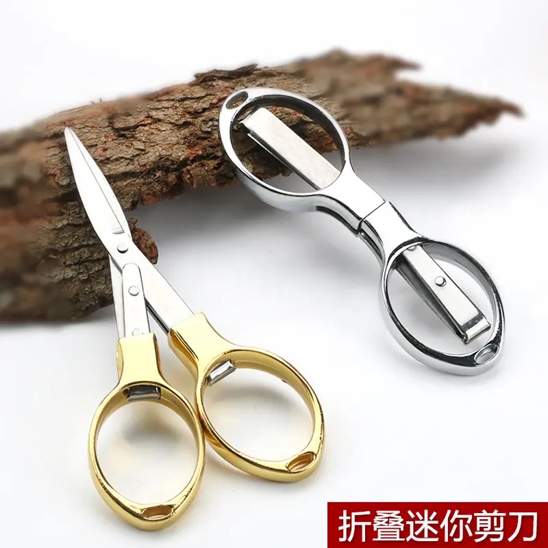 折叠小剪刀钓鱼多功能手工剪刀