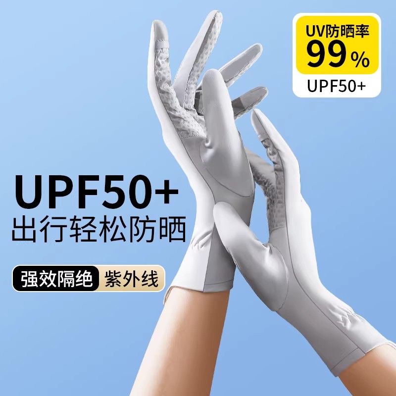 超薄透气防晒手套女防紫外线夏季冰丝防滑可触屏骑行防晒袖套女式