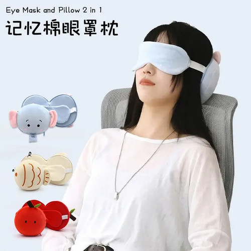 旅行便携护眼枕头二合一午睡神器眼罩枕护颈枕U型枕户外2026新款