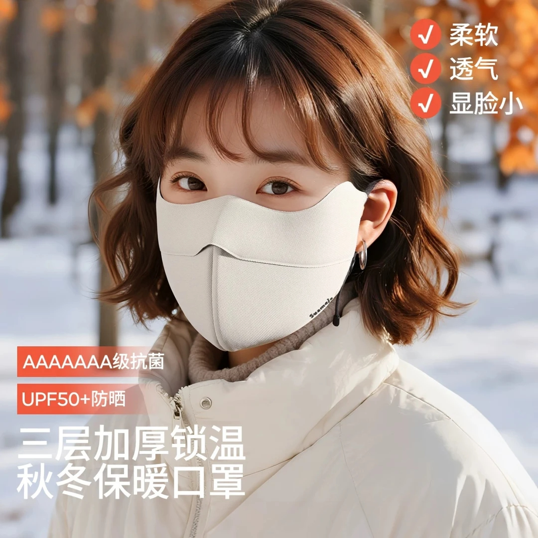 秋冬5D保暖防晒面罩护眼角加厚防风防寒口罩透气亲肤户外骑行立体