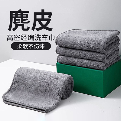鹿皮抹布擦玻璃无水印擦车毛巾保洁专用清洁吸水加厚麂皮绒洗车布