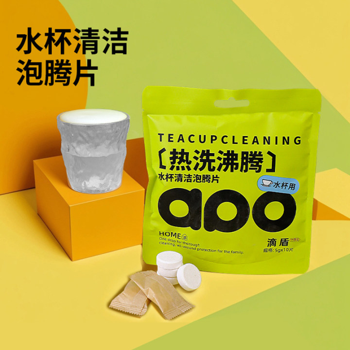 杯子茶渍去污奶渍咖啡渍水杯泡腾