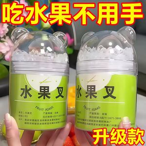 一次性水果叉水果签瓶装袋装塑料食品级吃水果叉蛋糕甜品叉小叉子