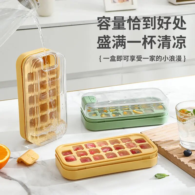 0触冰按压带盖冰箱制冰盒