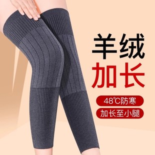 羊绒护膝盖男女秋冬羊毛保暖老寒腿关节防寒炎加厚加绒防下滑运动