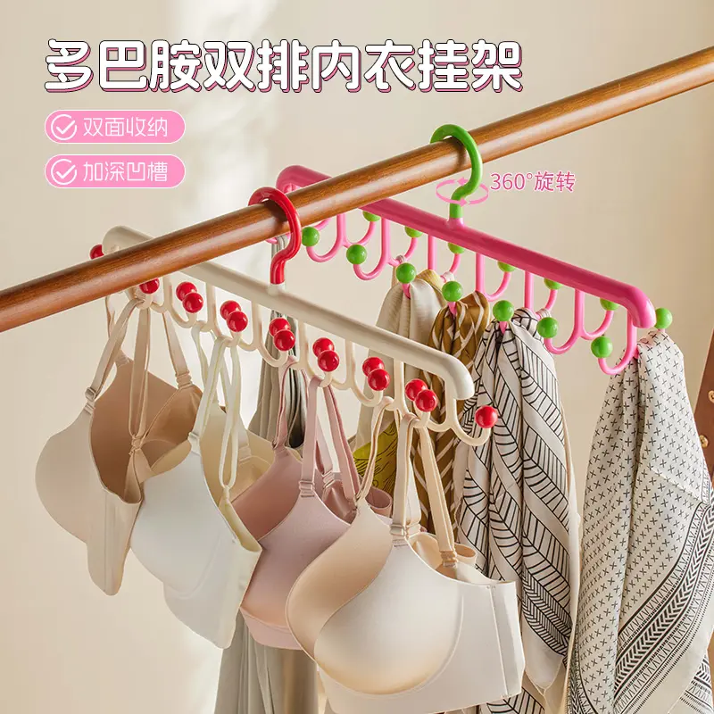 内衣吊带挂钩衣架多功能波浪挂架家用背心收纳神器宿舍无痕晾衣架