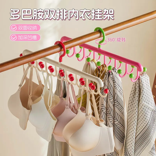 内衣吊带挂钩衣架多功能波浪挂架家用背心收纳神器宿舍无痕晾衣架