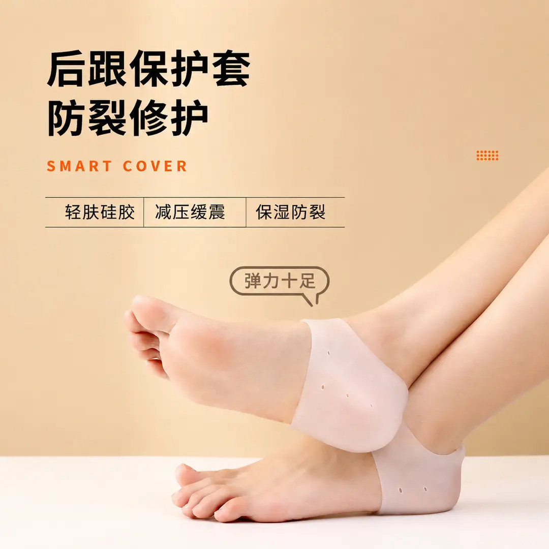 秋冬新款硅胶保湿袜家用脚膜后脚跟防干裂保湿防裂袜去死皮角质