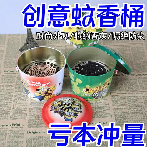 蚊香盒家用蚊香放置桶带盖安全户外多功能接灰盘驱蚊炉子2026新款