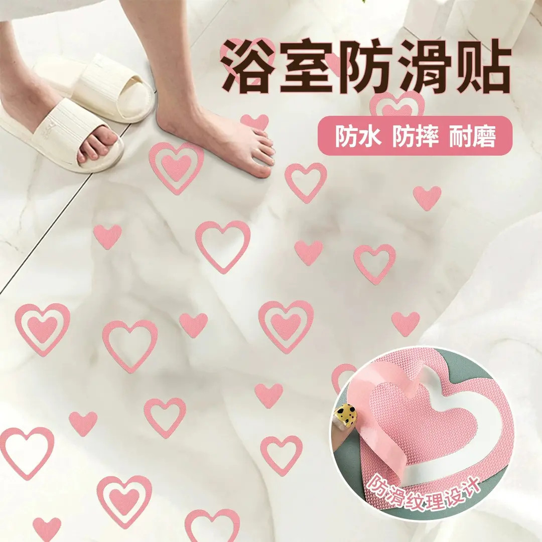 自粘浴室防滑垫爱心防滑条淋浴家用洗澡防滑贴片浴缸楼梯厨房地垫