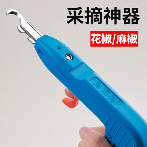 花椒采摘神器多功能摘花椒果蔬采摘专用机器采摘机新型工具新升级