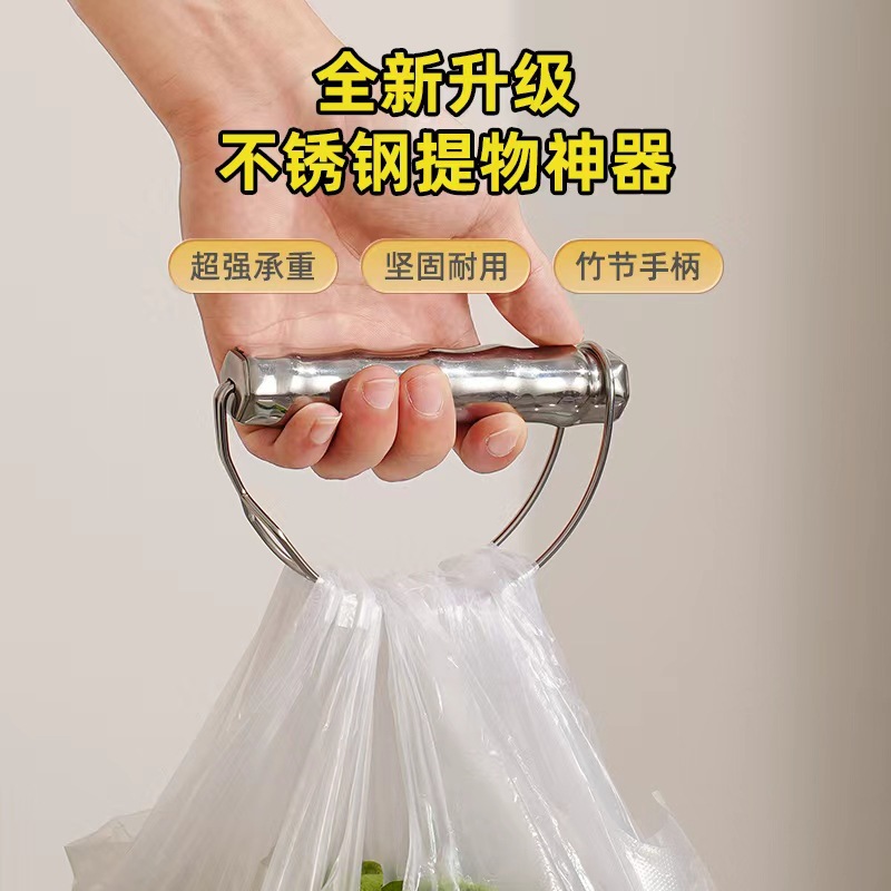 不锈钢提菜器便捷不勒省力手提买菜物器塑料袋提手菜器家用提袋