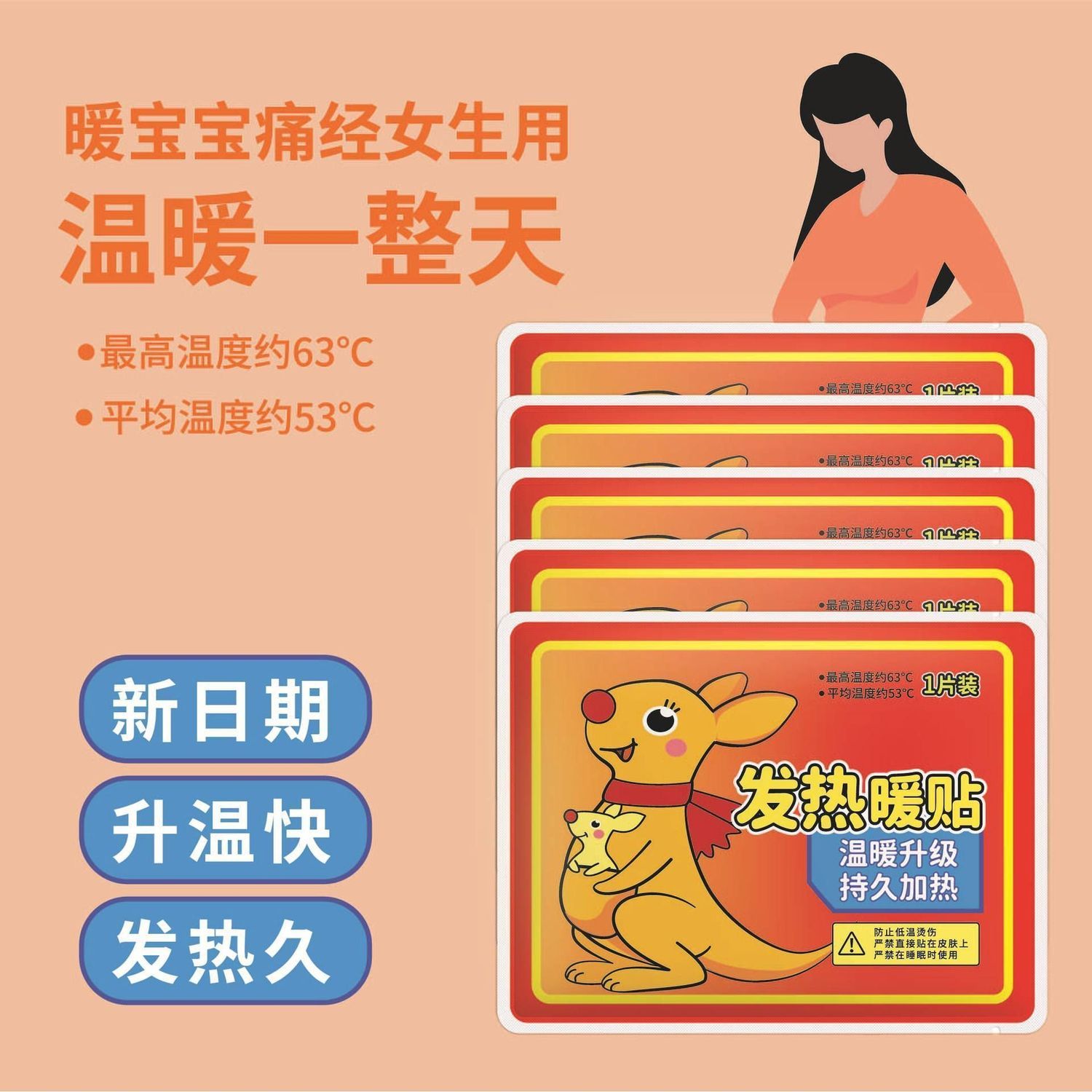 暖宝宝贴大号暖贴防寒保暖自发热贴热贴宫暖正品暖身贴暖宫贴膝盖