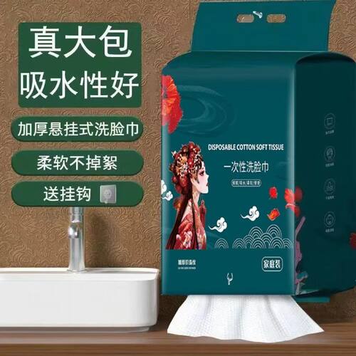 一次性洗脸巾悬挂式加厚棉柔巾家庭装珍珠纹吸水不掉絮美容院专用