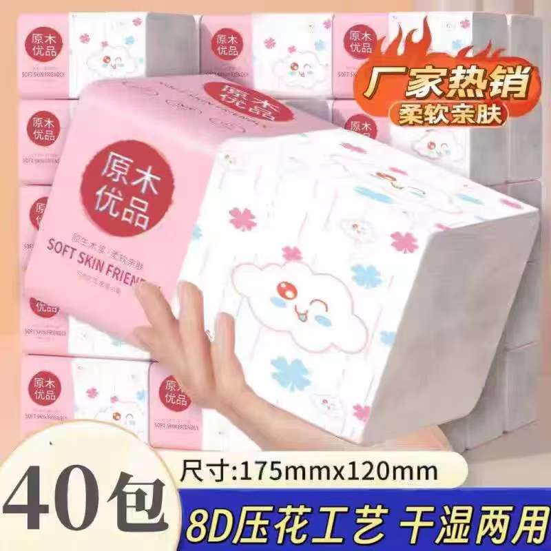 原木优品抽纸40包3-4层家用餐巾纸柔软亲肤8D压花工艺