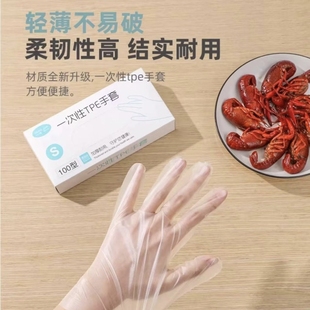 一次性TPE手套食品级加厚耐用厨房防护透明抽取式 厚手套i3
